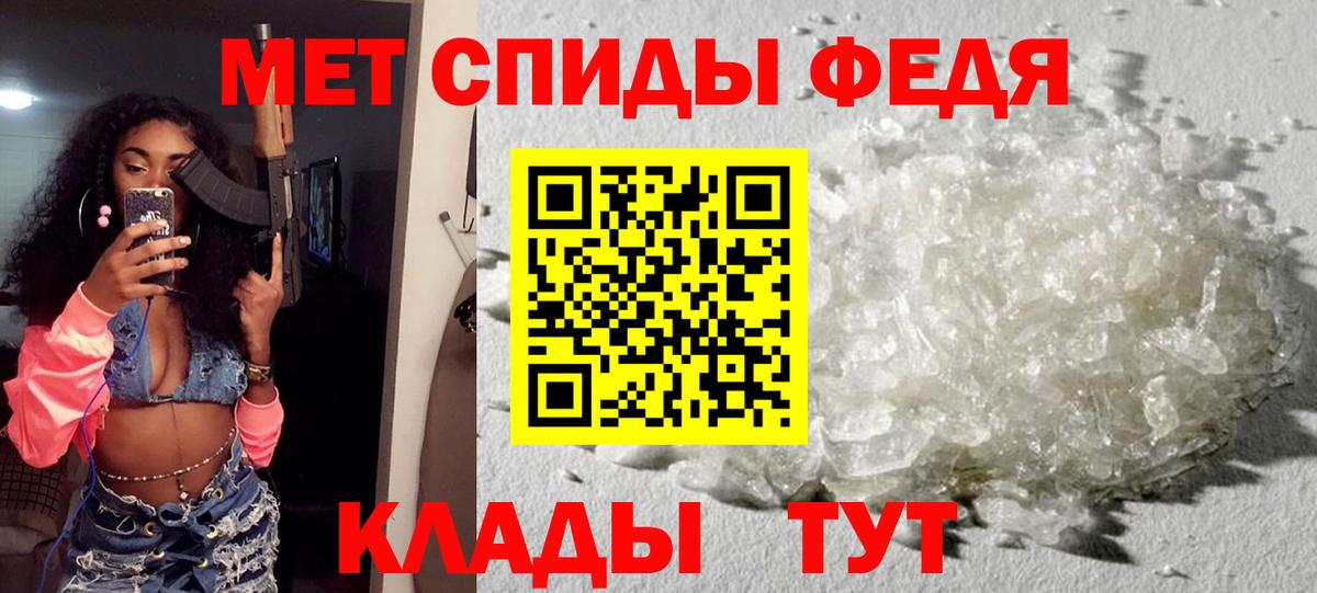АМФЕТАМИН 97% Тайшет