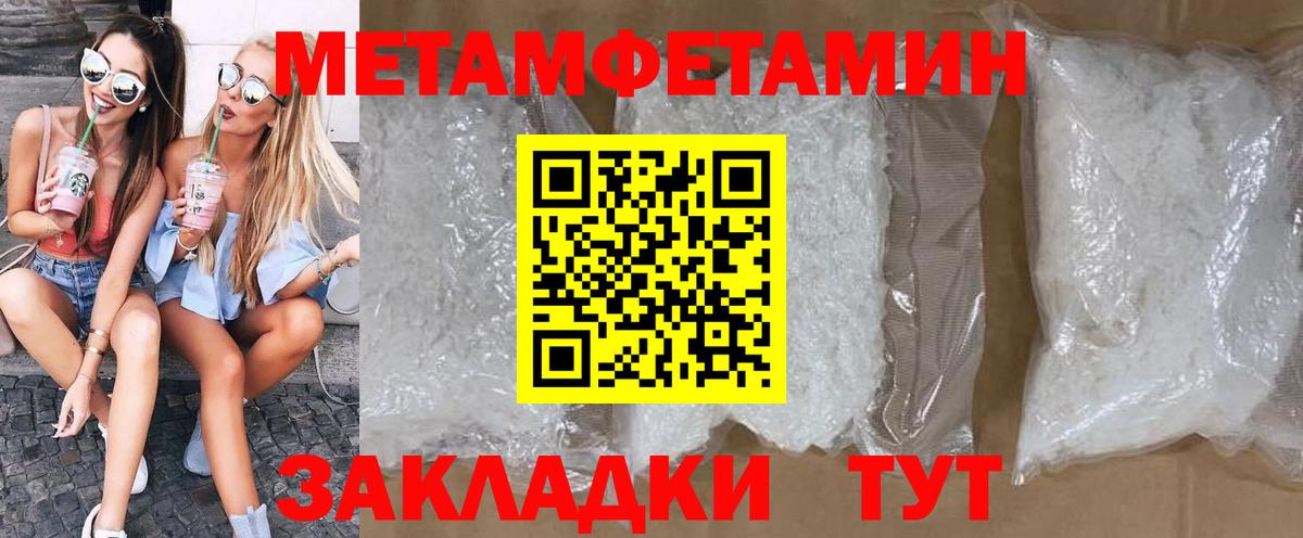 Амфетамин  Amphetamine Premium  Вход с VPN  Тайшет  МЕГА вход  Амфетамин 