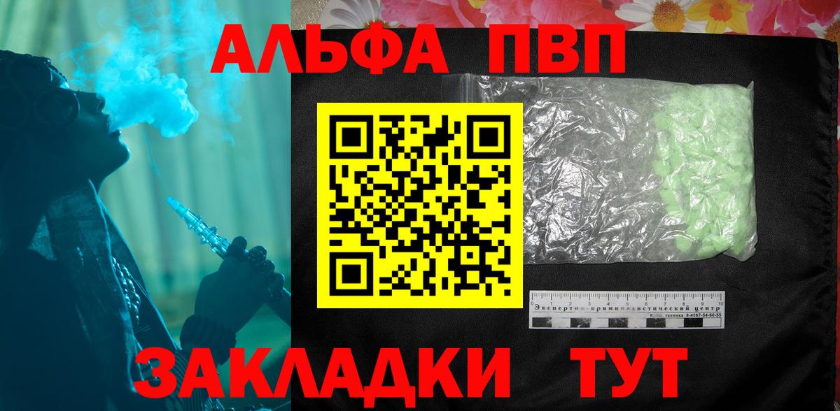 А ПВП мука Тайшет