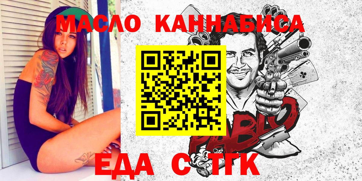 Тайшет  Cannafood марихуана  Вход с VPN 