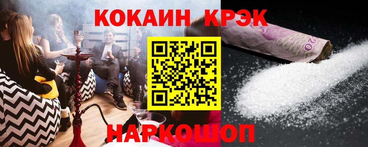 КОКАИН 98% Тайшет