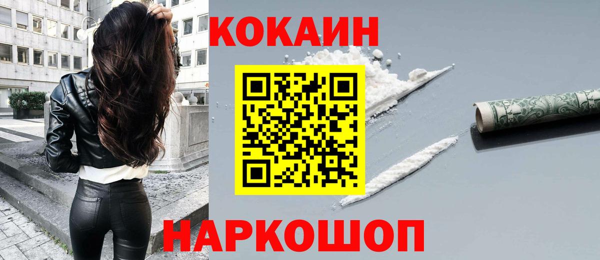 наркотики  Cocaine 98%  Тайшет  Вход с VPN  Кокаин FishScale 