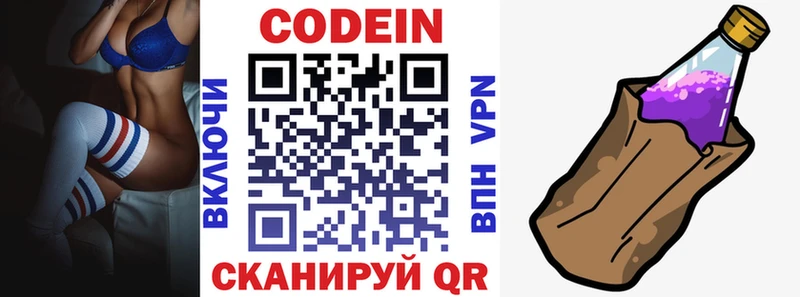 Кодеин напиток Lean (лин)  darknet как зайти  Тайшет  закладка 
