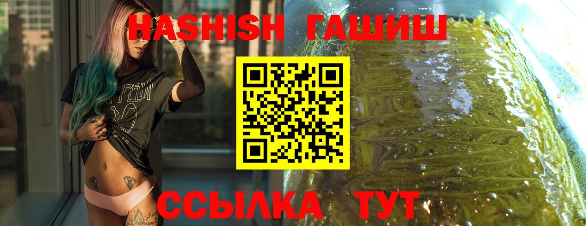 ГАШИШ 40% ТГК Тайшет