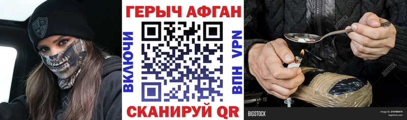 ГЕРОИН хмурый  Тайшет 