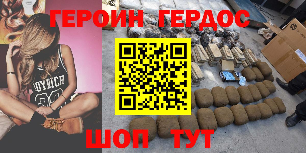 Тайшет  ГЕРОИН гречка  Вход с VPN 