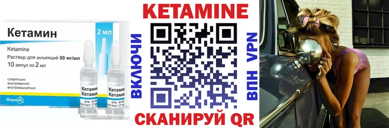 КЕТАМИН ketamine Тайшет