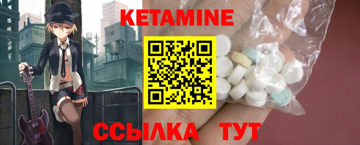 Тайшет  Кетамин ketamine  Вход с VPN 