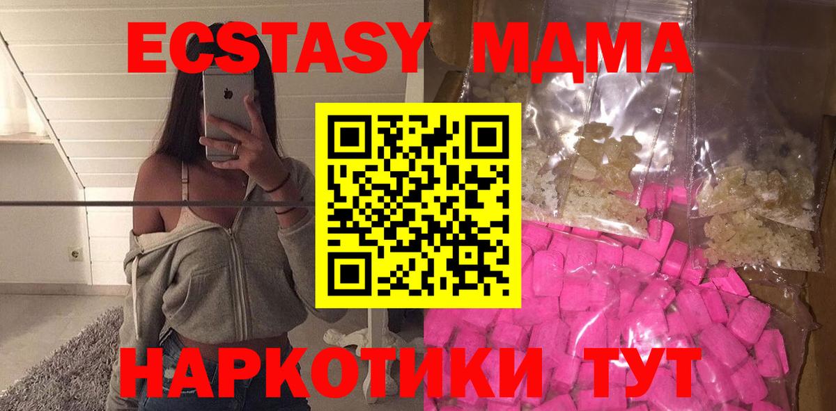 МДМА Molly Тайшет
