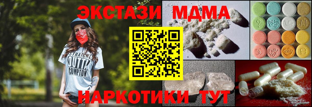 Тайшет  МДМА VHQ  МДМА  MDMA crystal  Вход с VPN 