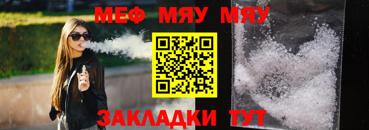 Тайшет  Меф кристаллы  Вход с VPN  купить наркотики сайты  Мефедрон мяу мяу 