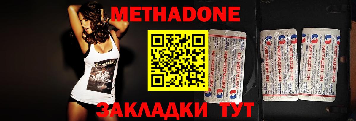 Метадон мёд Тайшет