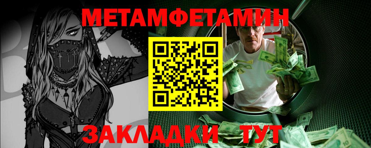 Метамфетамин пудра Тайшет