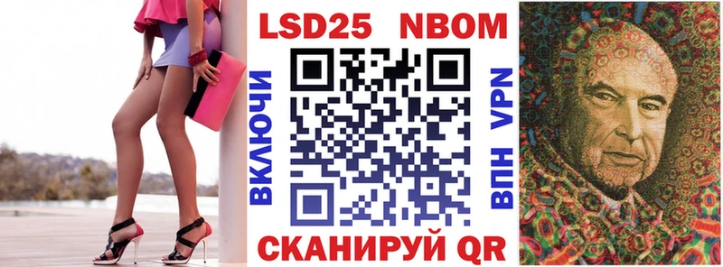 Марки N-bome 1,5мг  Тайшет 