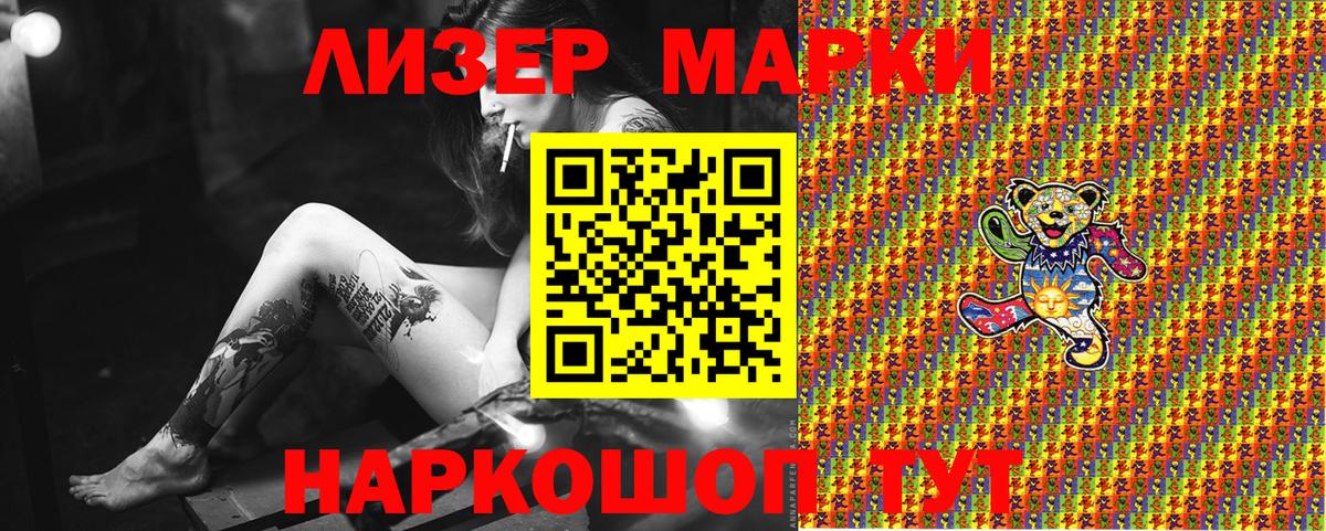 Марки 25I-NBOMe 1,5мг  Вход с VPN  Марки 25I-NBOMe 1,5мг  Тайшет 