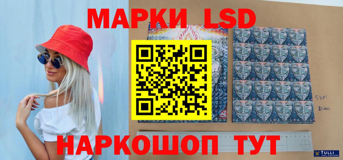 Марки N-bome 1,5мг Тайшет