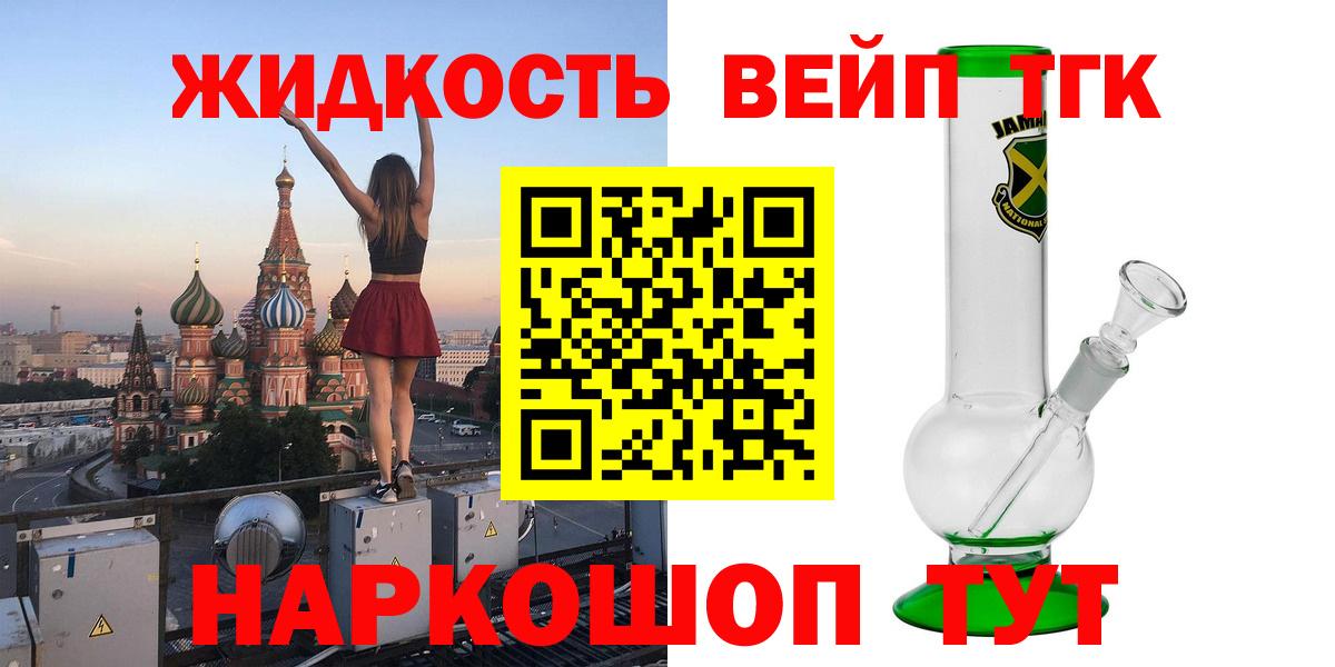 Дистиллят ТГК гашишное масло Тайшет