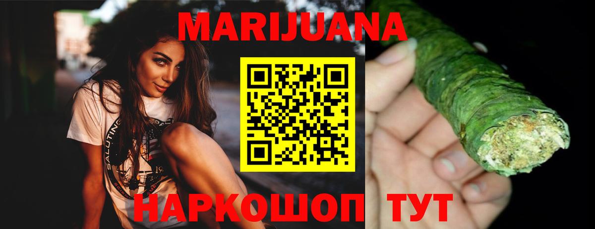 Бошки марихуана THC 21%  МАРИХУАНА гибрид  Вход с VPN  Тайшет 